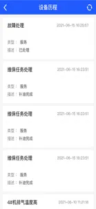 智互联 screenshot #2 for iPhone