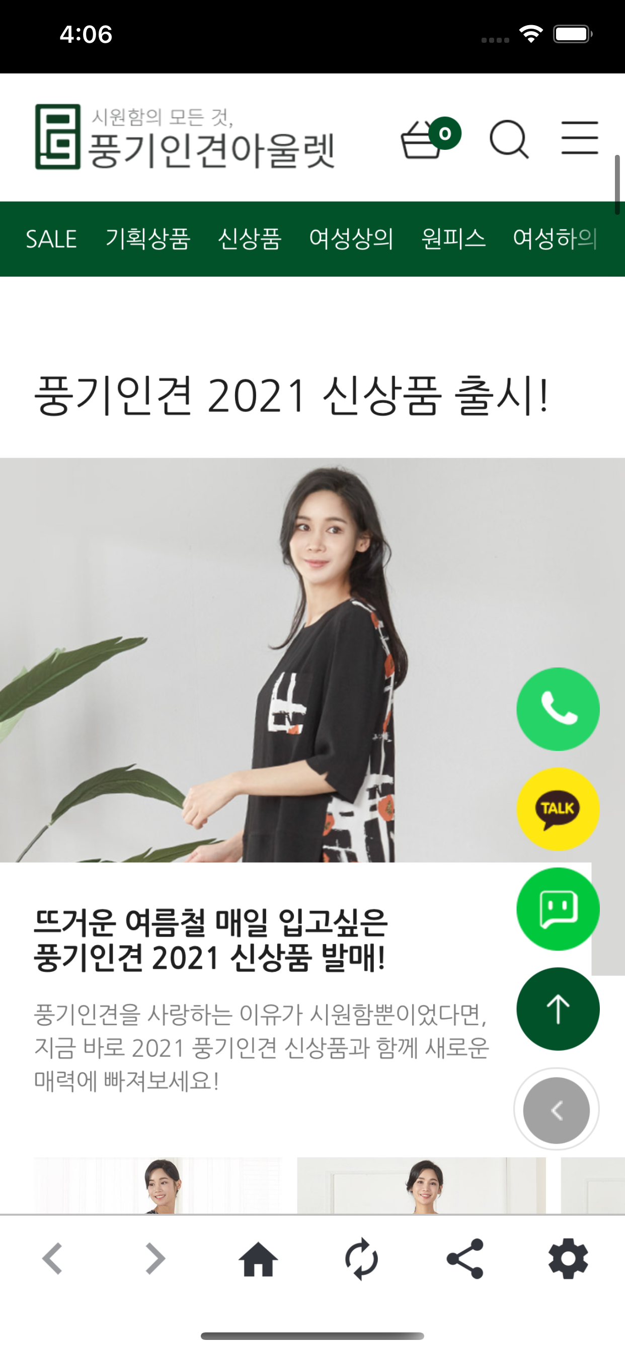 풍기인견 아울렛