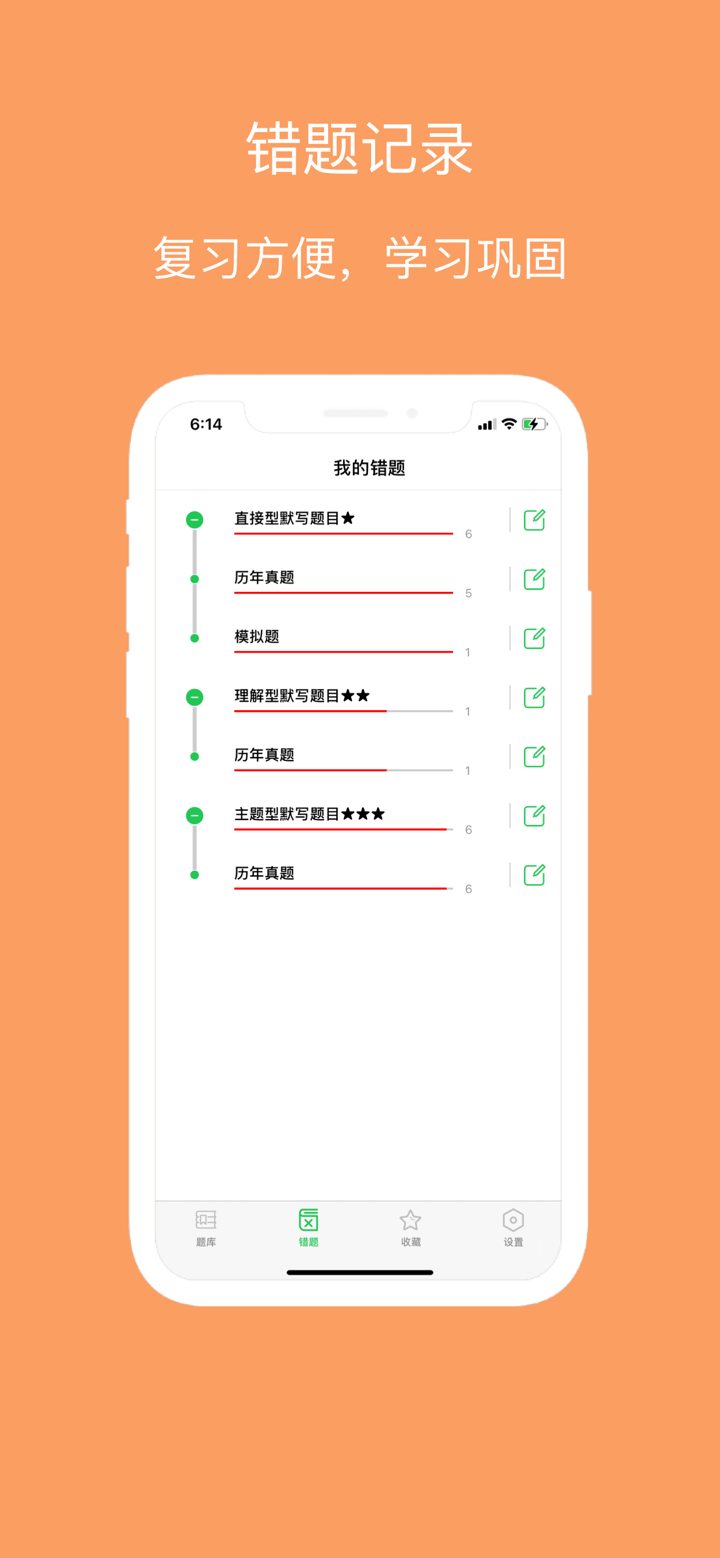 初中必背古诗文背诵默写专题训练 screenshot 4