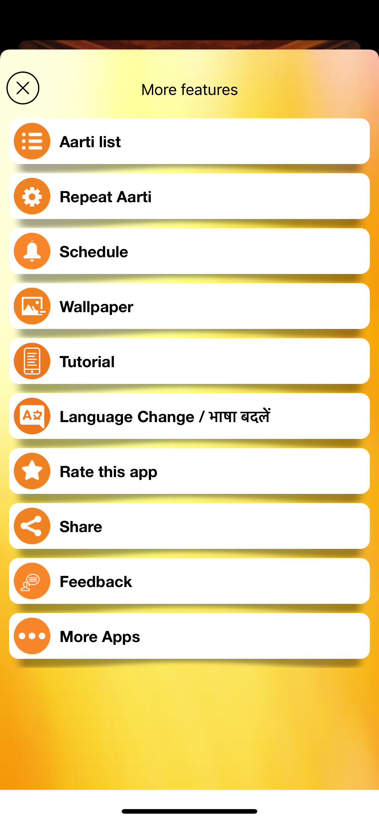 Aarti App
