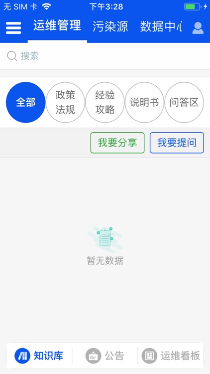中汇监控运维