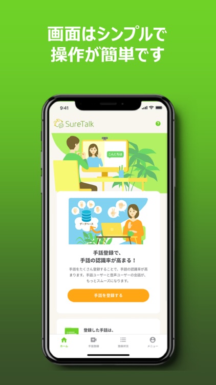 SureTalk