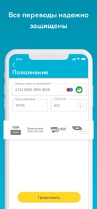 Тройка. Пополни без комиссии screenshot #4 for iPhone