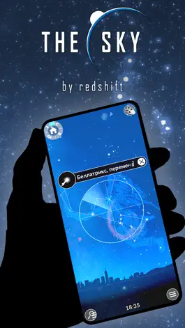 Game screenshot The Sky by Redshift Астрономия mod apk