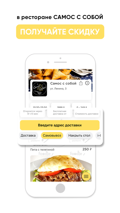 Самос с собой Новосибирск Screenshot