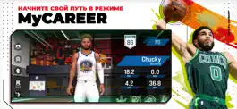 Game screenshot NBA 2K22 Arcade Edition hack