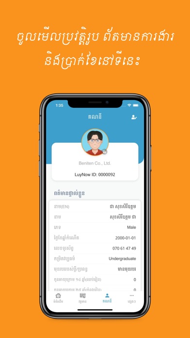 LuyNow Screenshot