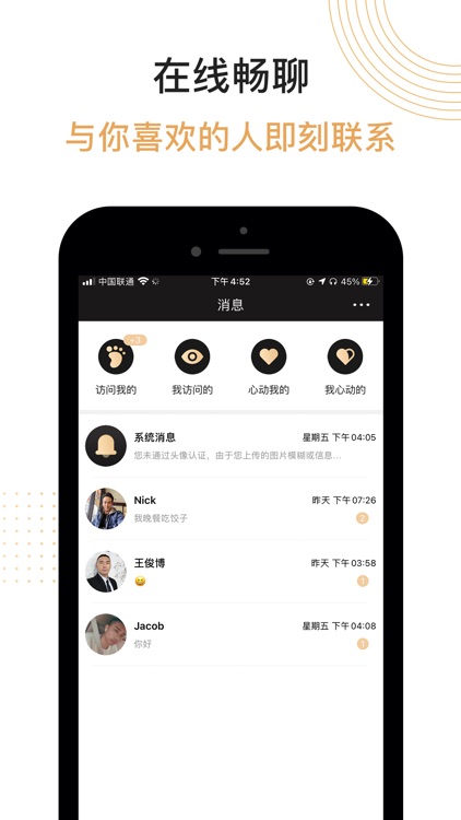 缘来-优质交友脱单软件 screenshot-3