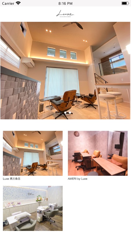 Luxe（リュクス）