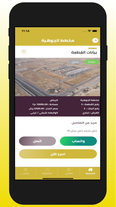 Anan company Screenshot