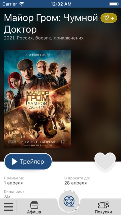 Кинотеатр Континент Синема