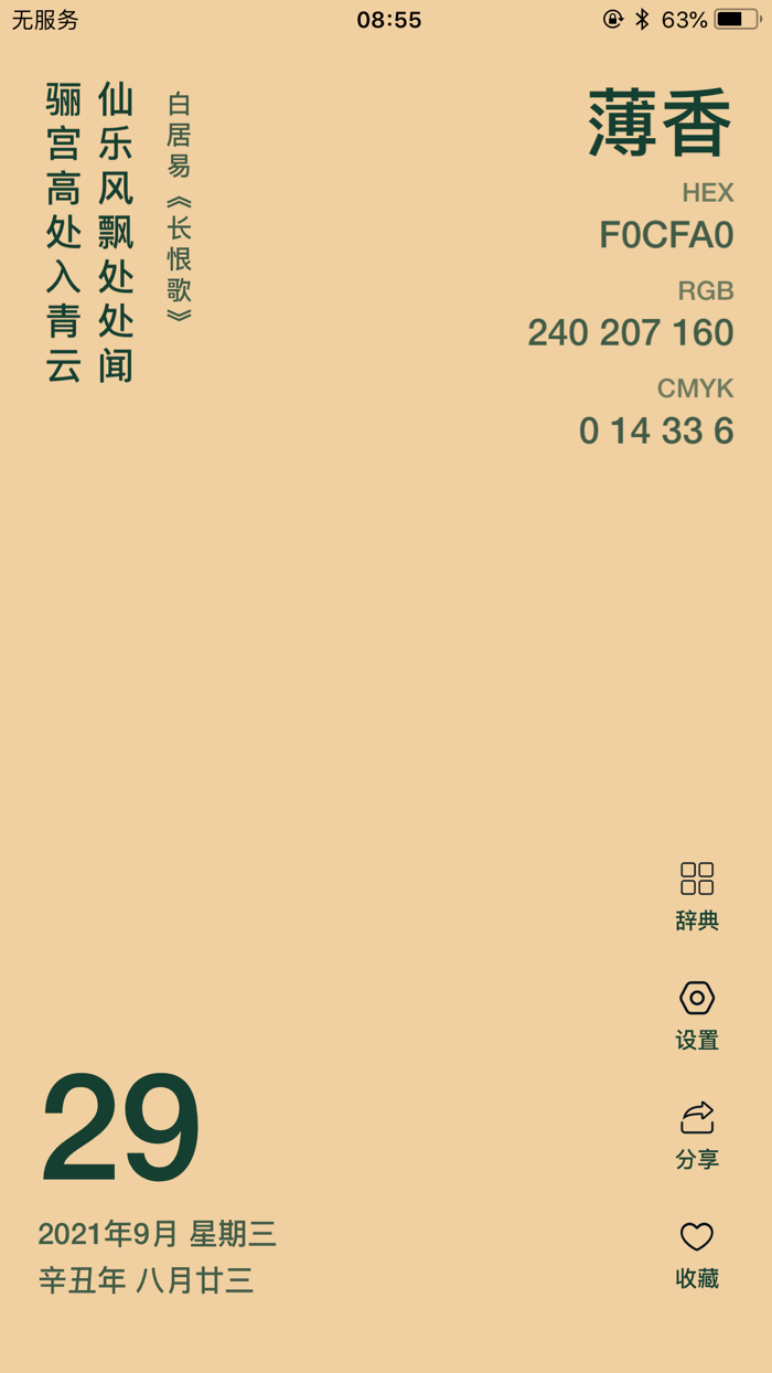 365 Traditional Colors