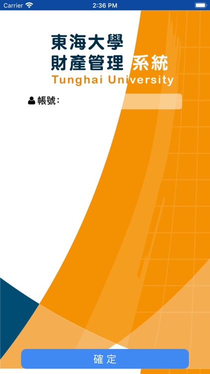 東海財產管理
