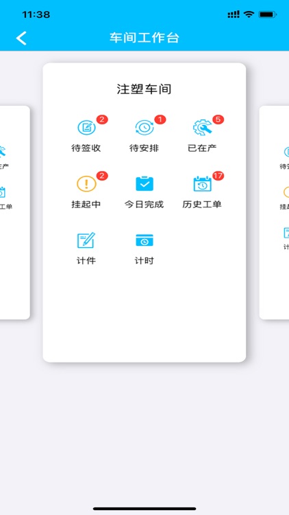 立启云ERP screenshot-4