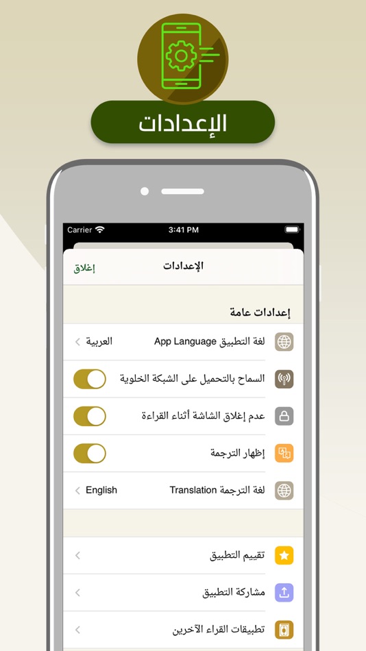#8. تلاوات الشيخ توفيق الصايغ (iOS) 来自: Abobakr Ibrahim