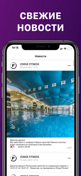 Game screenshot FITNESS TEAM – Уфа apk