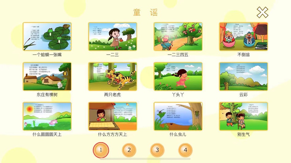 #7. 小神童识字 (iOS) 来自: 深圳市惠群科技开发有限公司