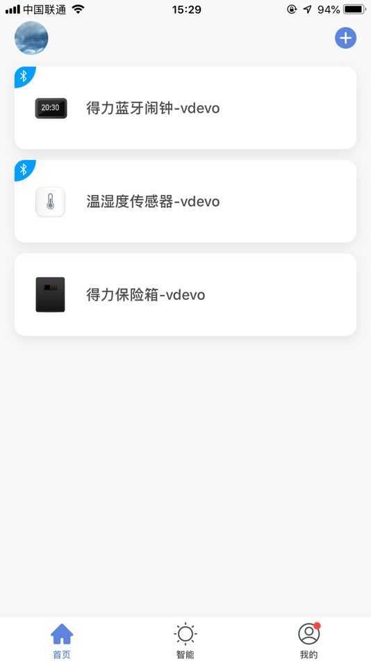 #2. 得力e+家庭版 (iOS) De: Deli Group Co., Ltd.