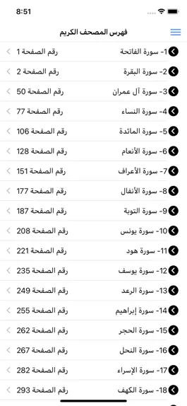 Game screenshot القــرآن الكــريم mod apk