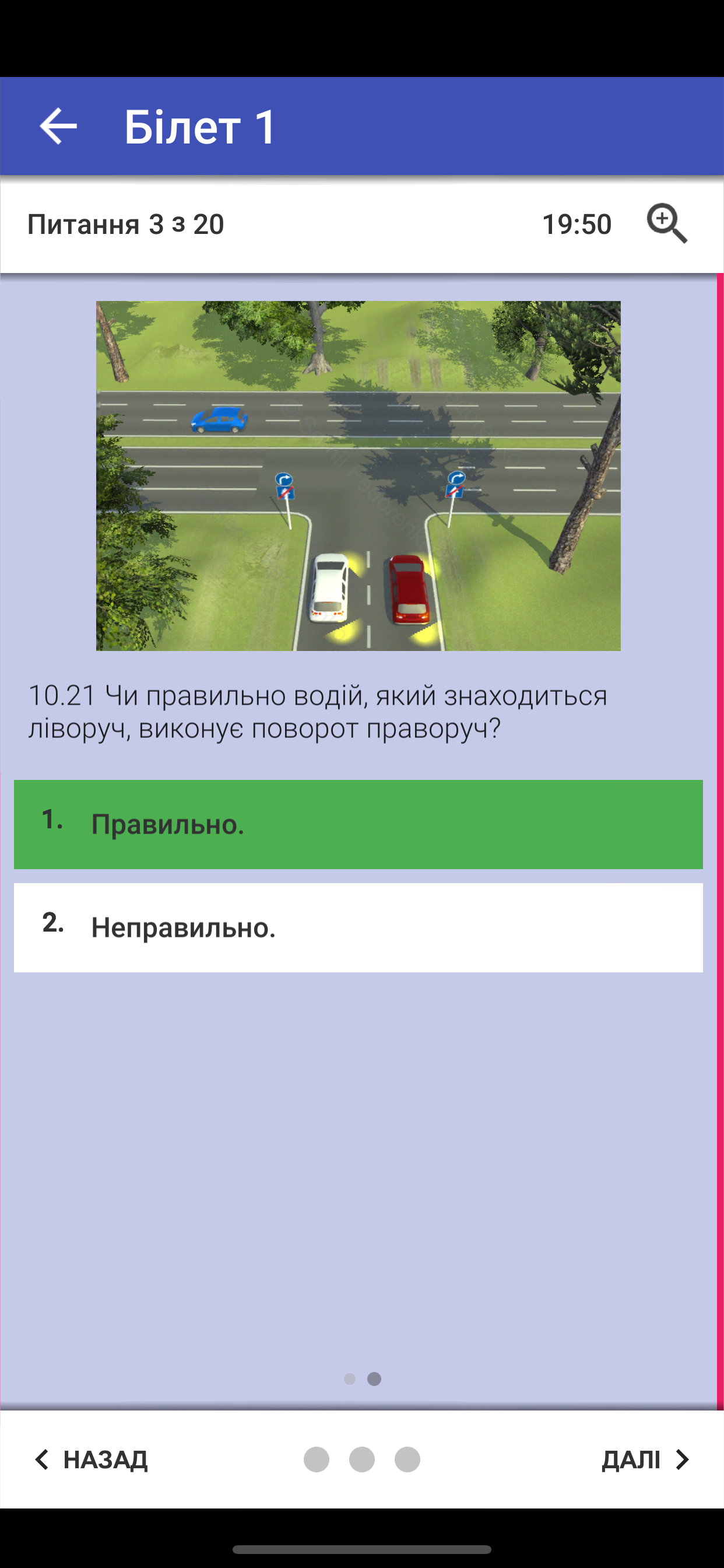 Білети ПДР України 2026