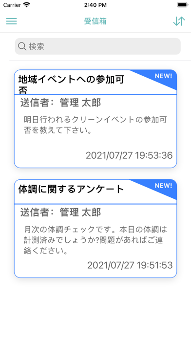 スマート連絡網のおすすめ画像3