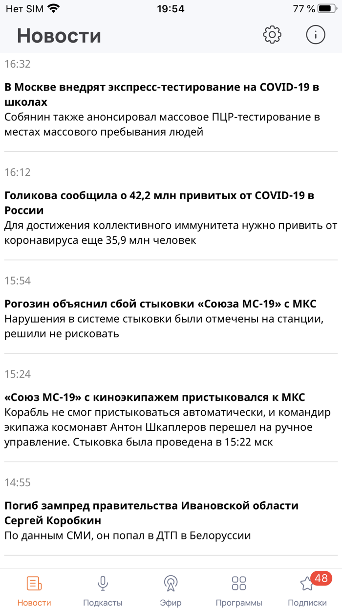 Радио Business FM