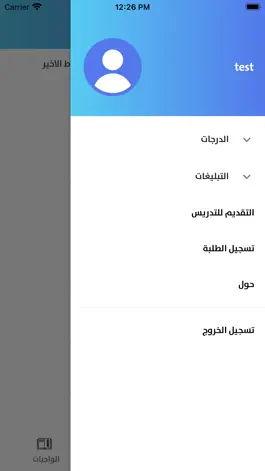 Game screenshot ابتدائية النخبة الاهلية apk