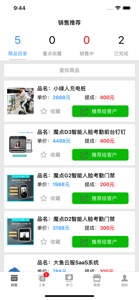 大鱼师傅 screenshot #2 for iPhone