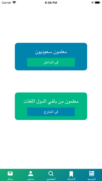 منصة الشامل Screenshot