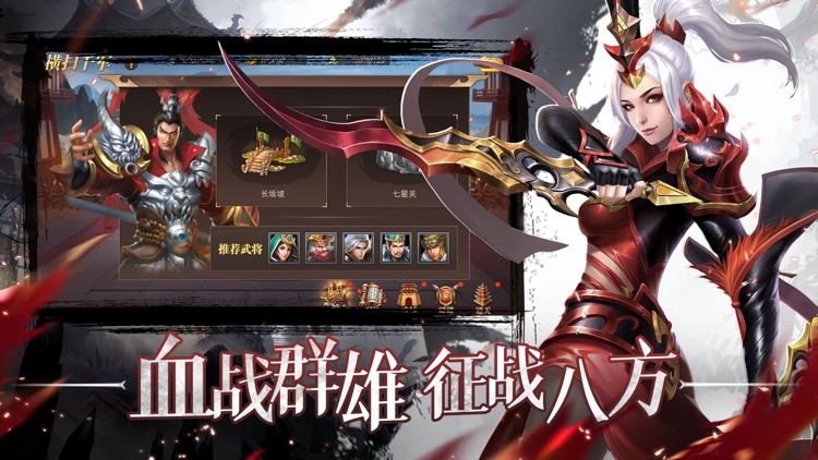 真赵云无双—热血三国卡牌游戏