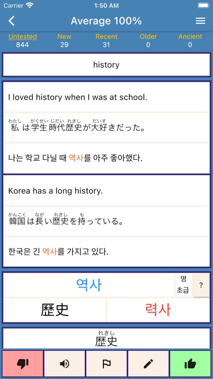 Dyglot Korean
