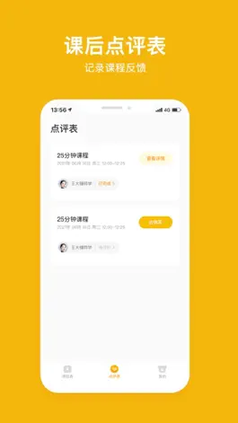 Game screenshot 哈哈熊陪练-老师端 apk