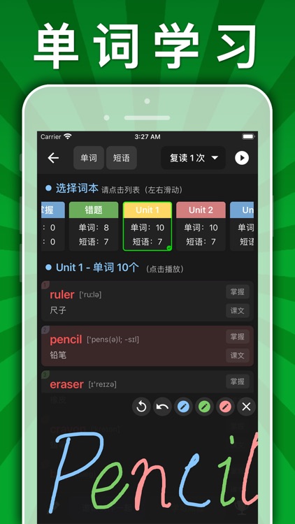 小学语文数学英语-人教点读App screenshot-5