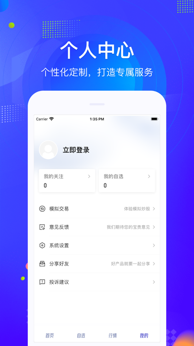 天财云 Screenshot