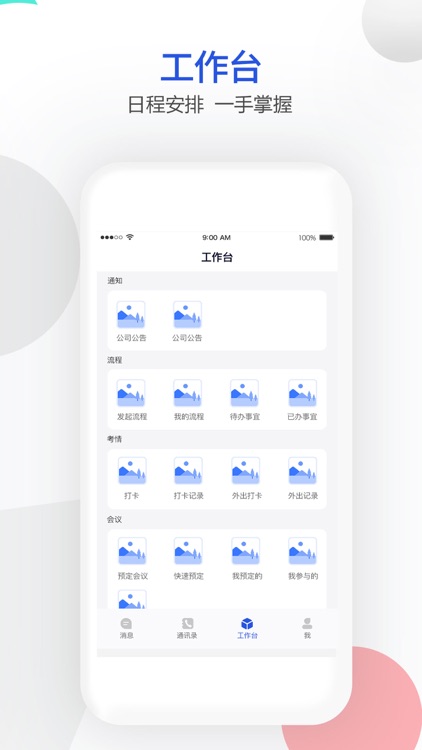 多多EHR screenshot-4