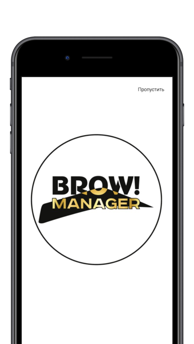 BROW! Manager Screenshot
