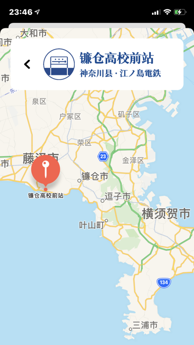 海见之站 - 日本小众旅游景点画册 Screenshot