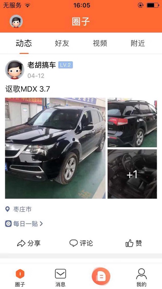 #1. 车易淘 (iOS) 由: 滨州拆易淘网络科技有限公司