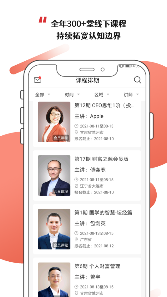 #2. 涵德智心 (iOS) بواسطة: Shenzhen Yuanyi Network Technology Co, Ltd.