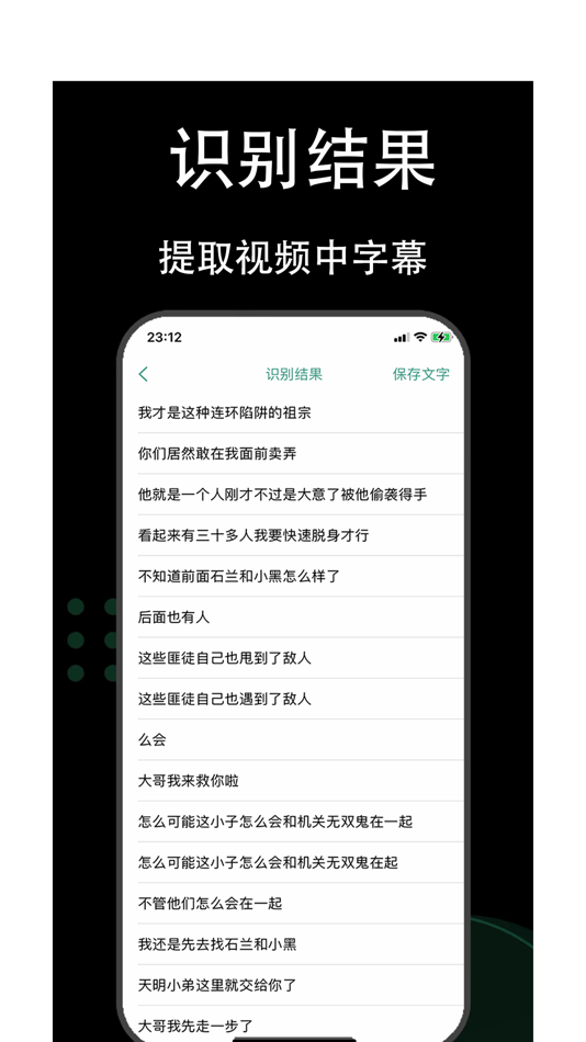 #4. 字幕君 (iOS) Podle: 兴荣 罗