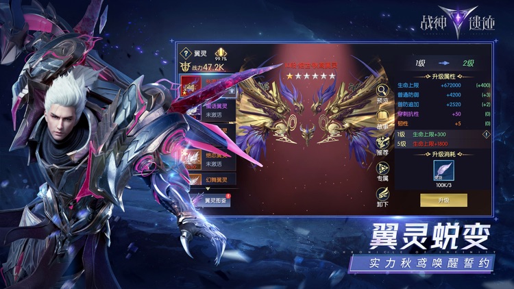 战神遗迹 screenshot-3