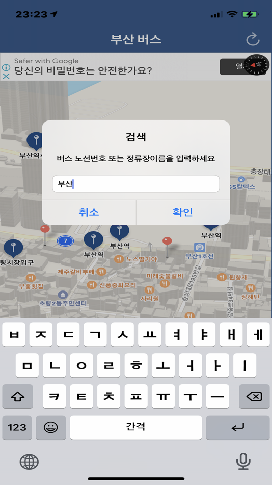 #6. 부산 버스 (Busan Bus) - 부산광역시 (iOS) 由: Taehun Yang