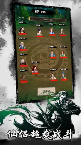 Game screenshot 狂人修仙 hack