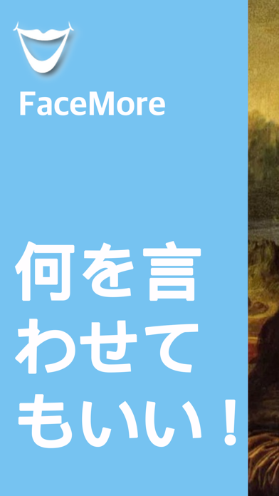 FaceMore : Al顔写真アニメーターのおすすめ画像1