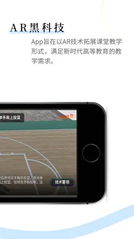 Game screenshot 人邮AR课堂 apk