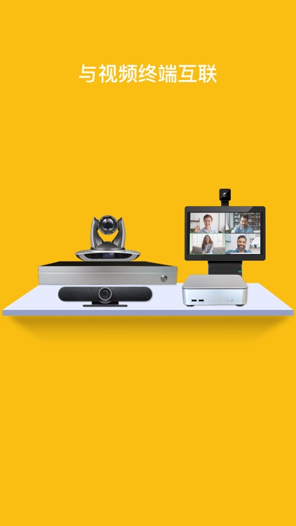 佳讯通-企业元宇宙视频通讯软件