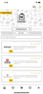 SmartPlaza screenshot #2 for iPhone