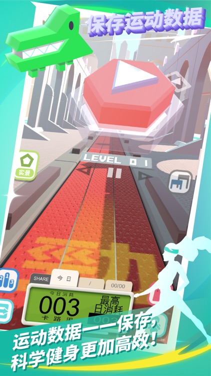 进击吧！卡路里！