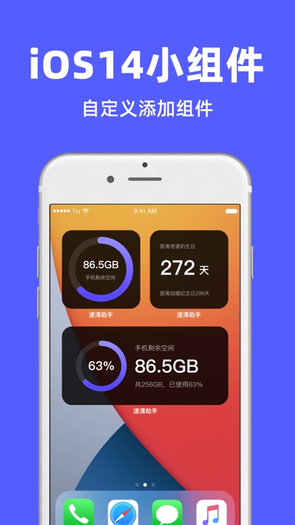 速清助手 - 极速清理手机空间优化大师