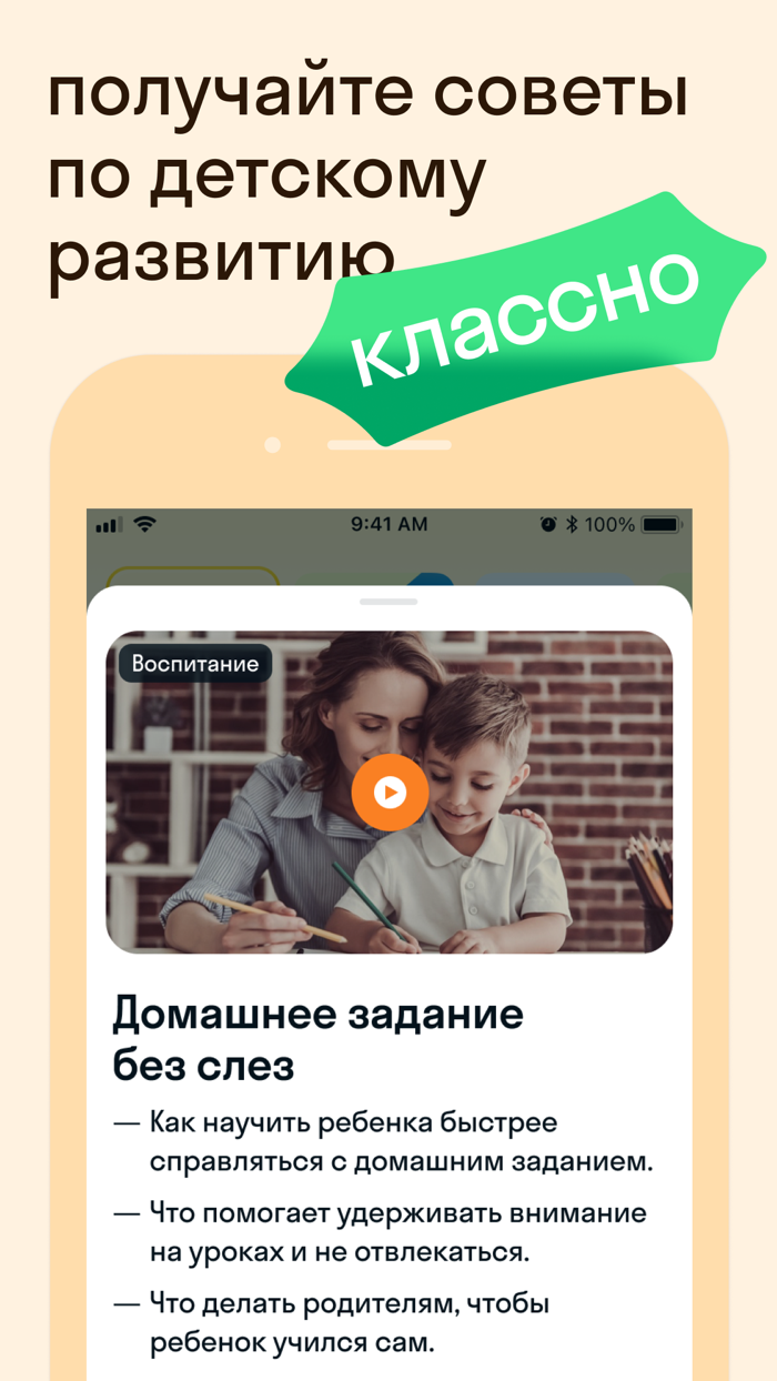 Skysmart. Родителям